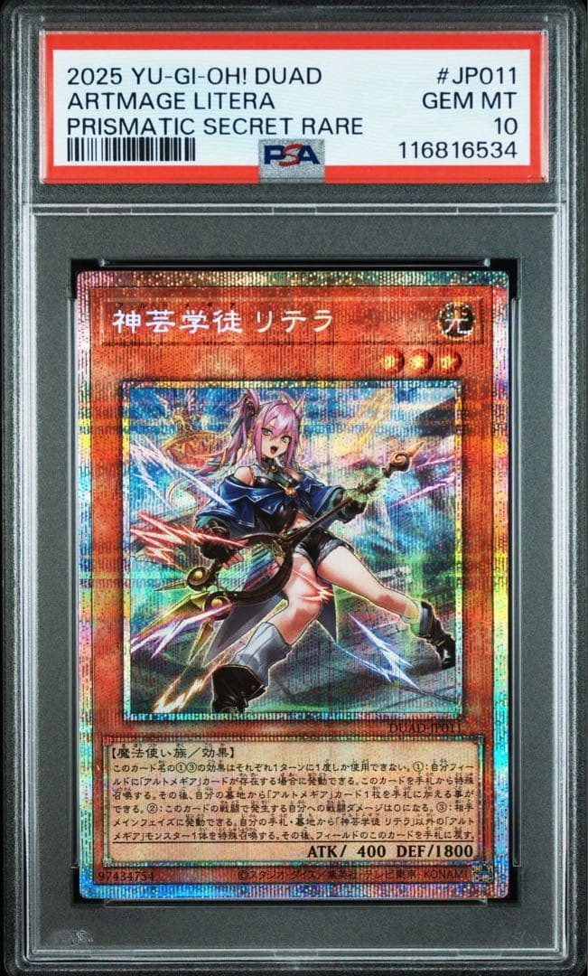 3連番　神芸学徒 リテラ プリズマ psa10 ファインメルト　メディウス