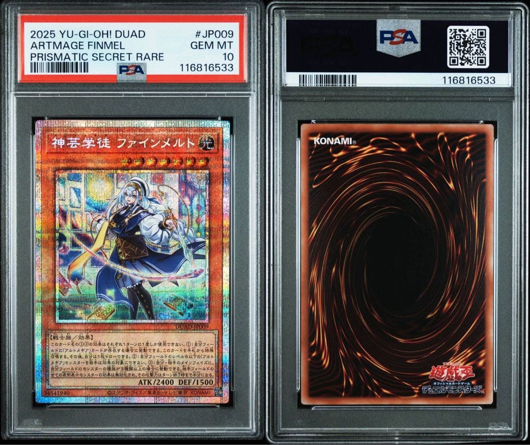 3連番　神芸学徒 リテラ プリズマ psa10 ファインメルト　メディウス