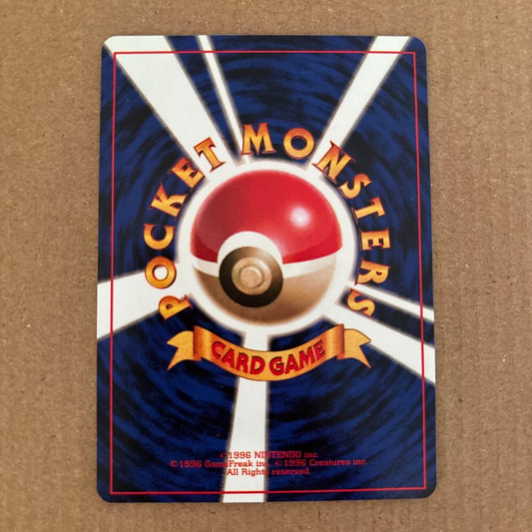 ポケモンカード　ヒトカゲ・わるいリザード・わるいリザードン　ロケット団　旧裏