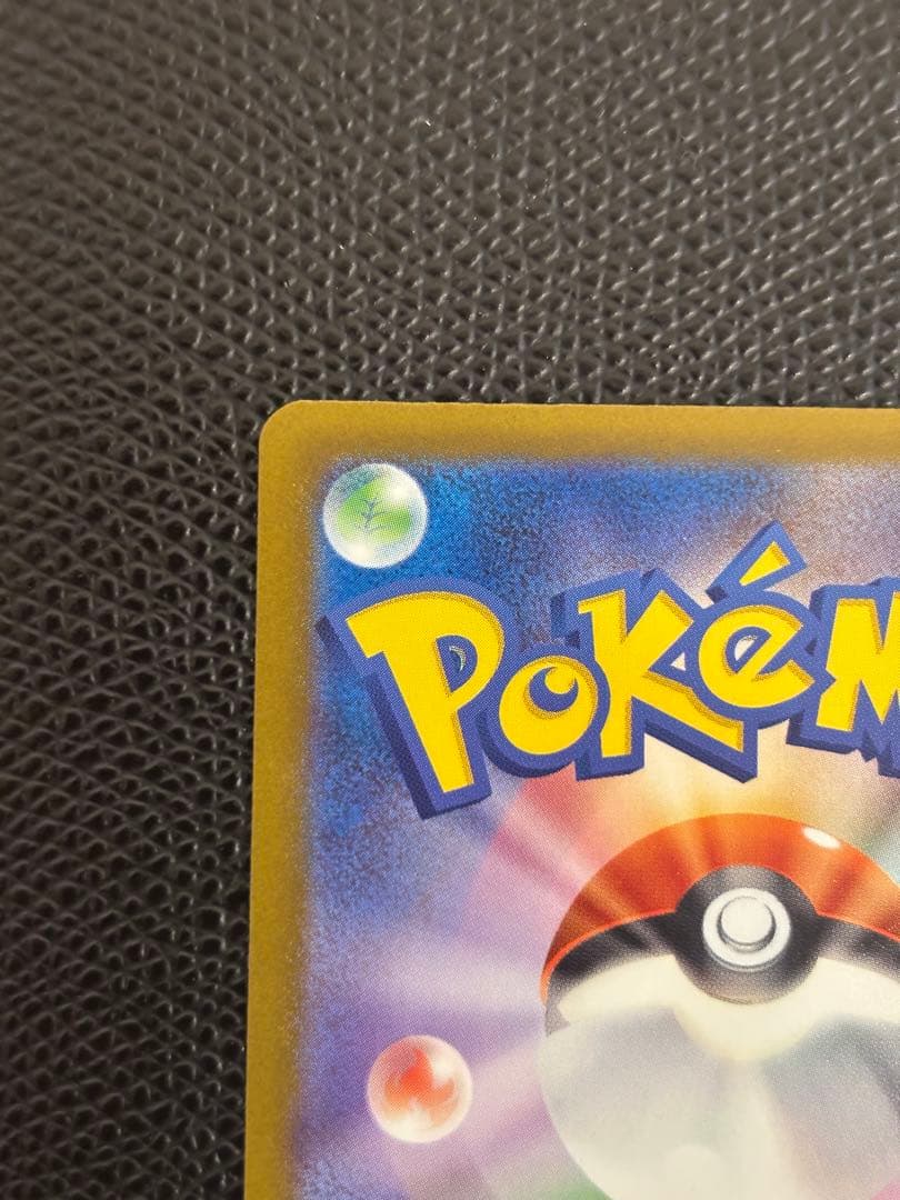 メガゲンガーex SAR 240/193