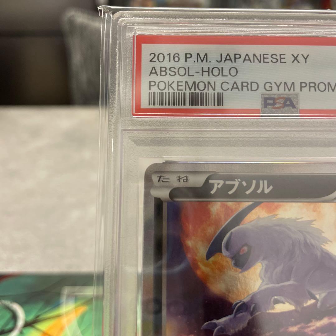 ポケモンカード アブソル カリンのナイトバトル プロモ PSA10