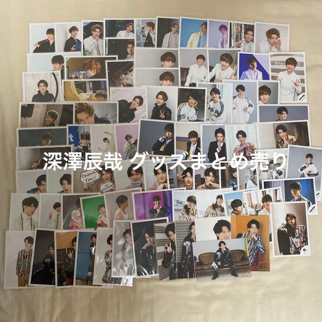 SnowManグッズ深澤辰哉グッズまとめ売り