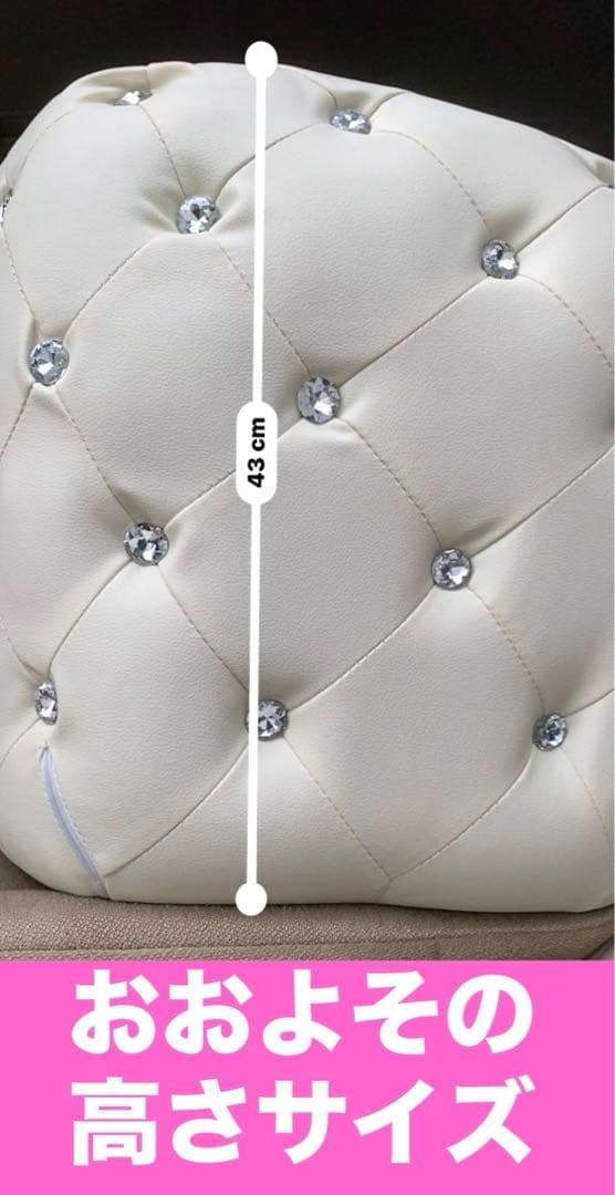 豪華なキラキラ♦️大粒ビジュー♦️高級オットマン♦️ホワイト