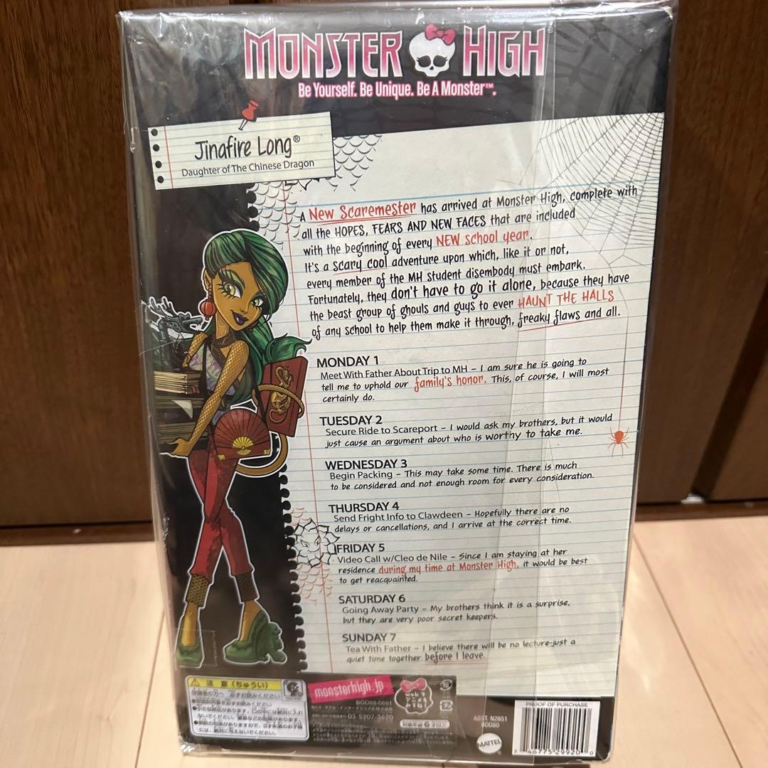 レア】モンスターハイ ジナファイア・ロン 今日から新学期!シリーズの