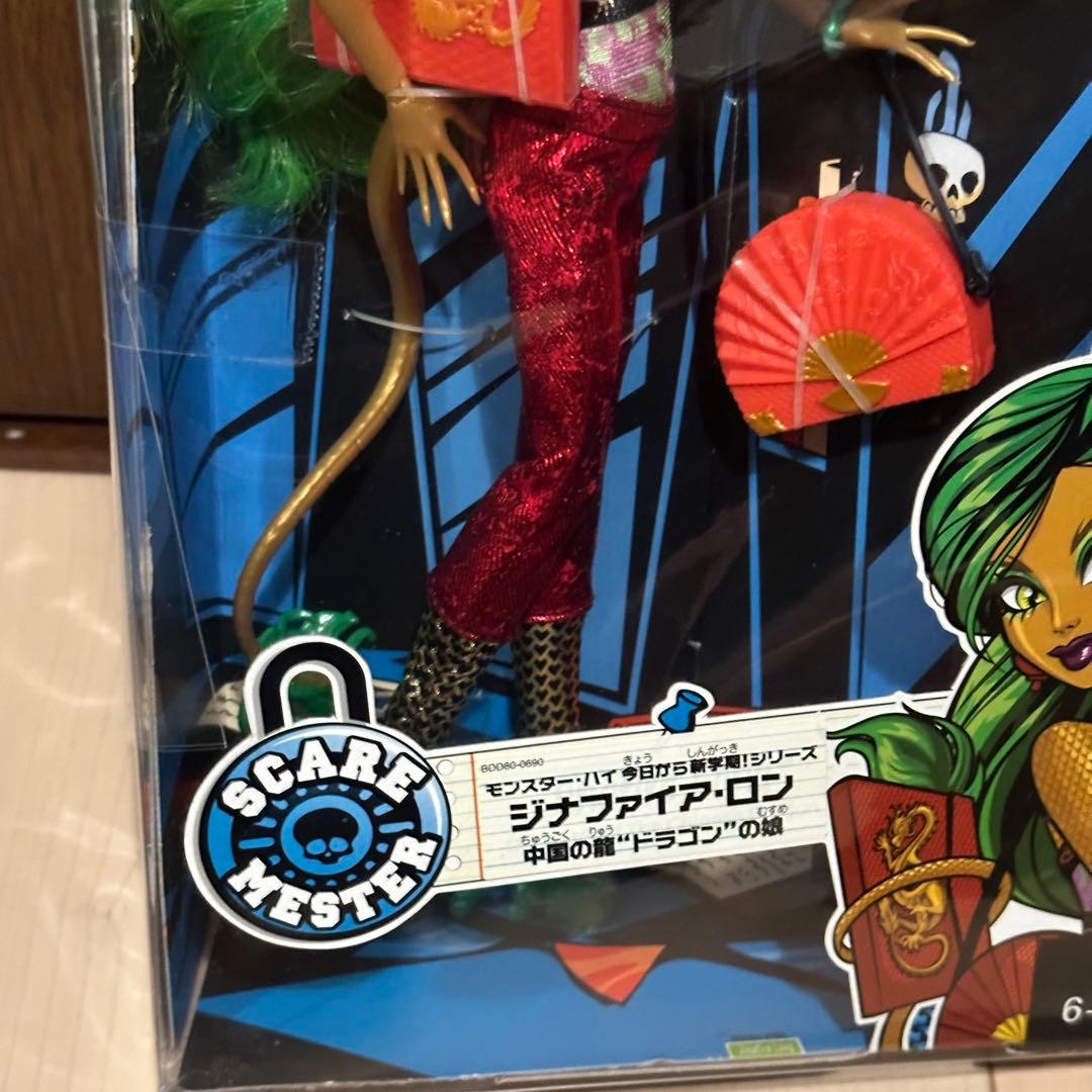 レア】モンスターハイ ジナファイア・ロン 今日から新学期!シリーズの