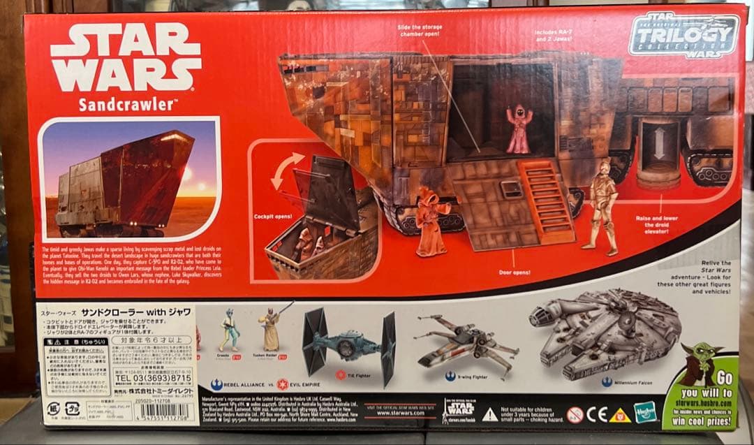 スターウォーズ　ジャワ　サンドクローラー