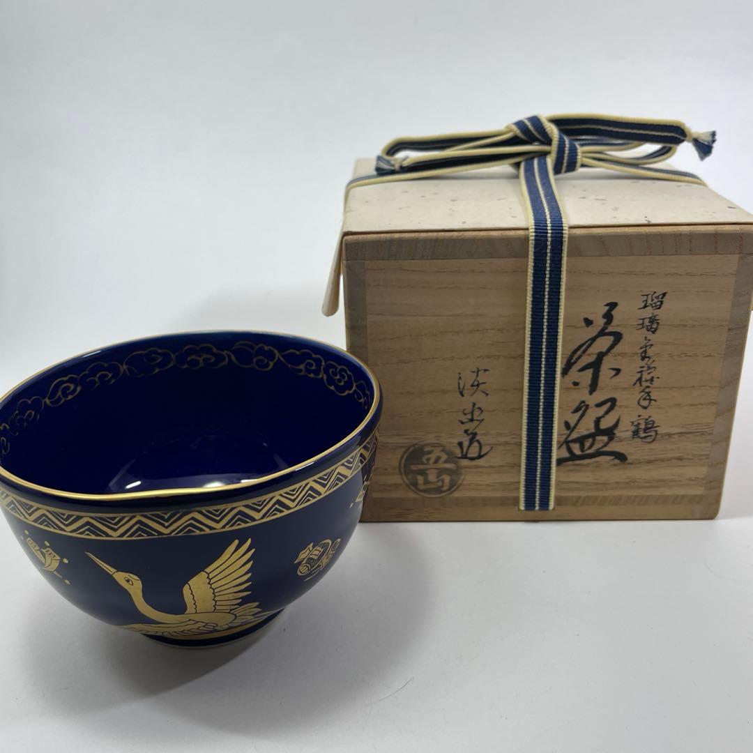 五山窯 林淡幽作 瑠璃金襴手鶴茶碗 五山窯 林淡幽