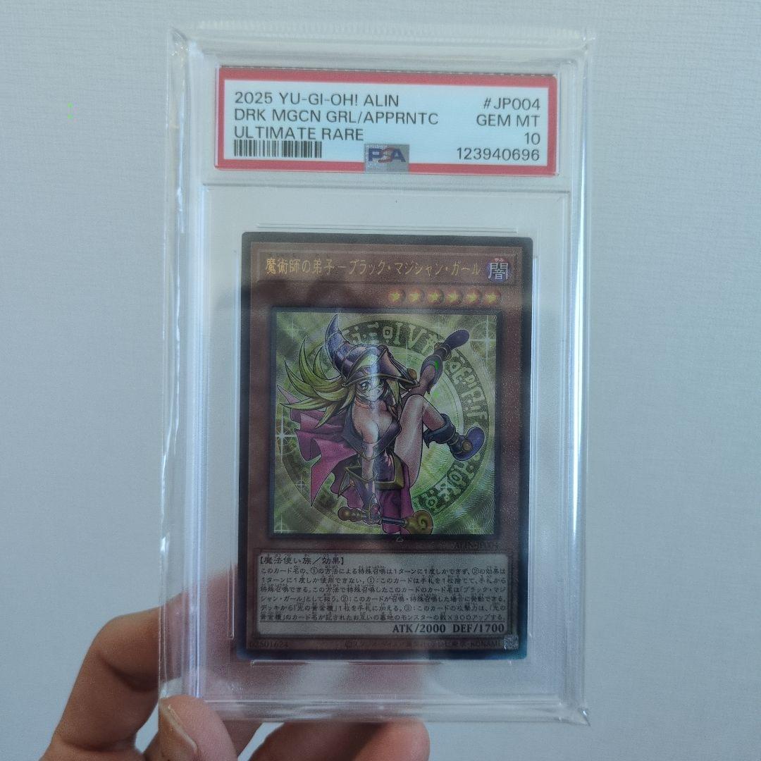 遊戯王 魔術師の弟子-ブラック・マジシャン・ガール PSA10 - メルカリ