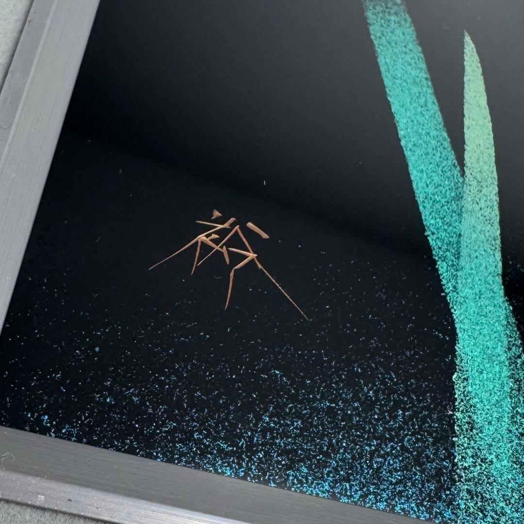 輪島塗 友田裕次 沈金 沈銀 あやめ 額装作品 絵画 額縁 共箱 説明書 漆