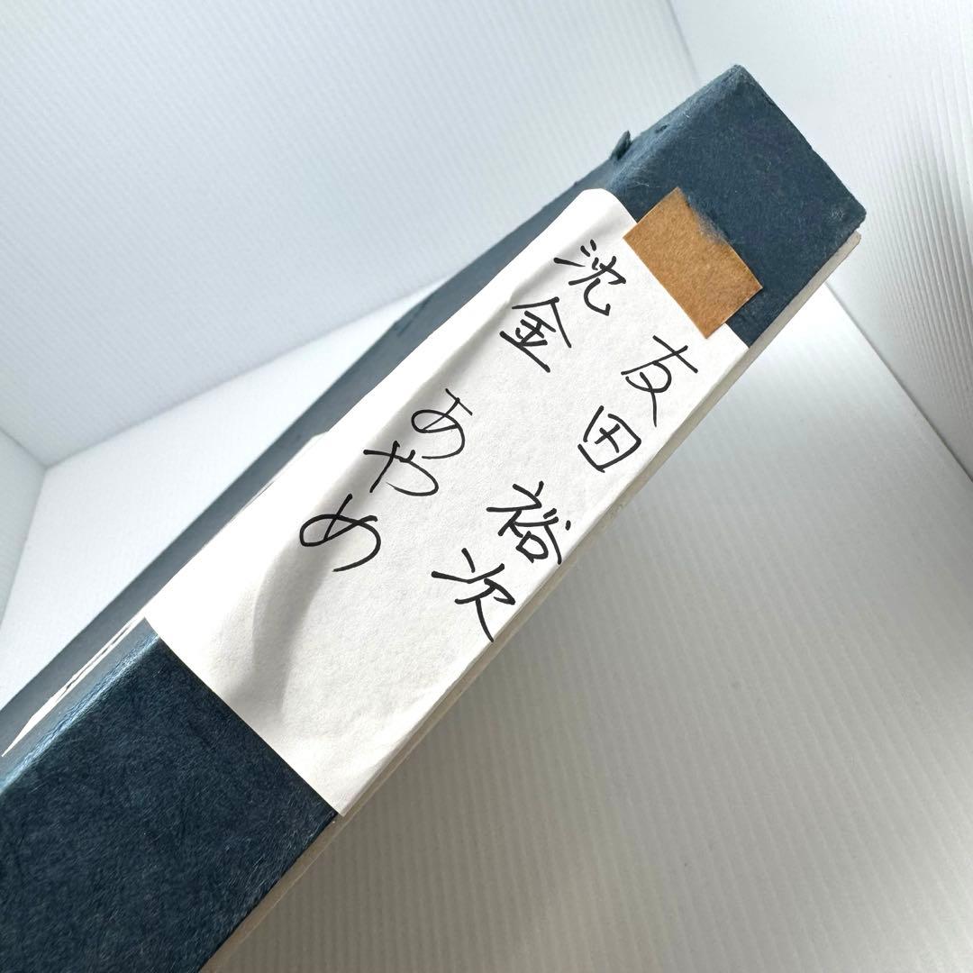 輪島塗 友田裕次 沈金 沈銀 あやめ 額装作品 絵画 額縁 共箱 説明書 漆