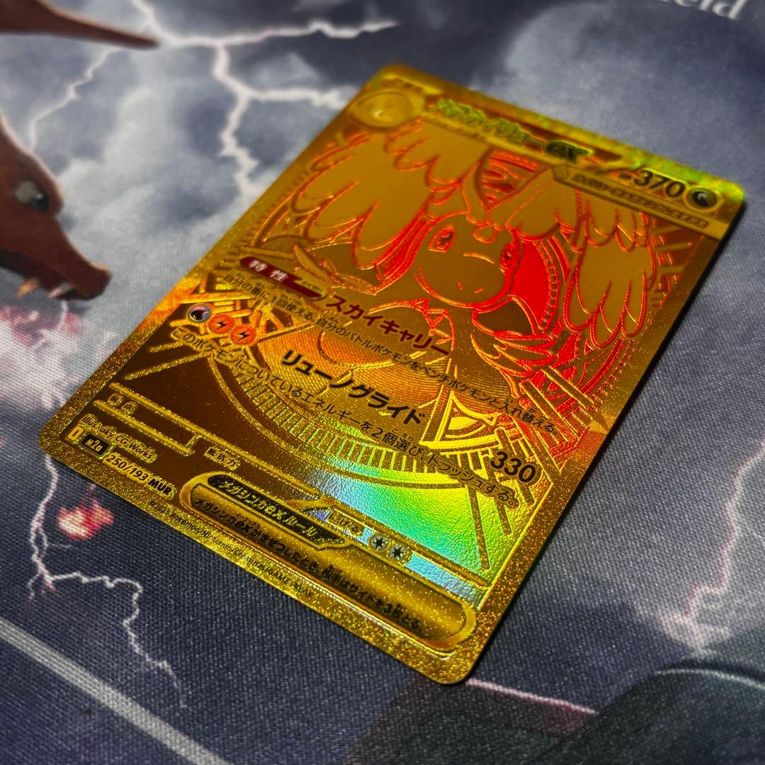 メガカイリュー　ex MUR MA ドリーム　250/193 pc012