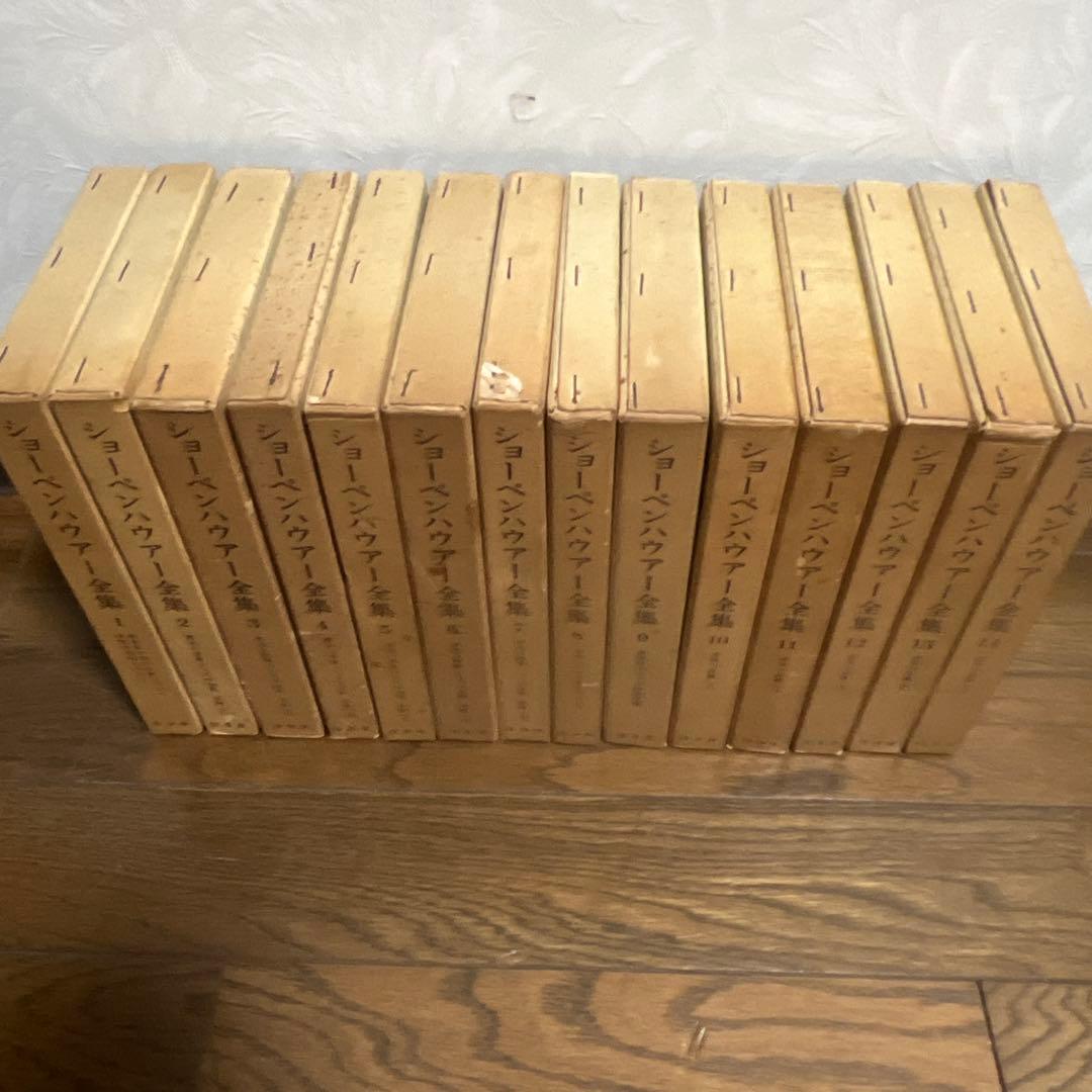 ショーベンハウアー全集 全14巻 岩波書店 岩波書店 ショーベンハウアー