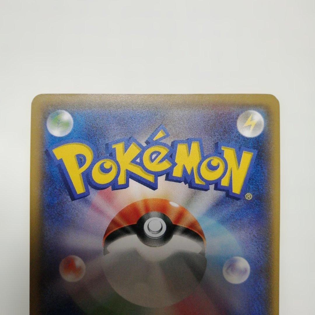 ポケモンカード　サトシのピカチュウ　プロモ