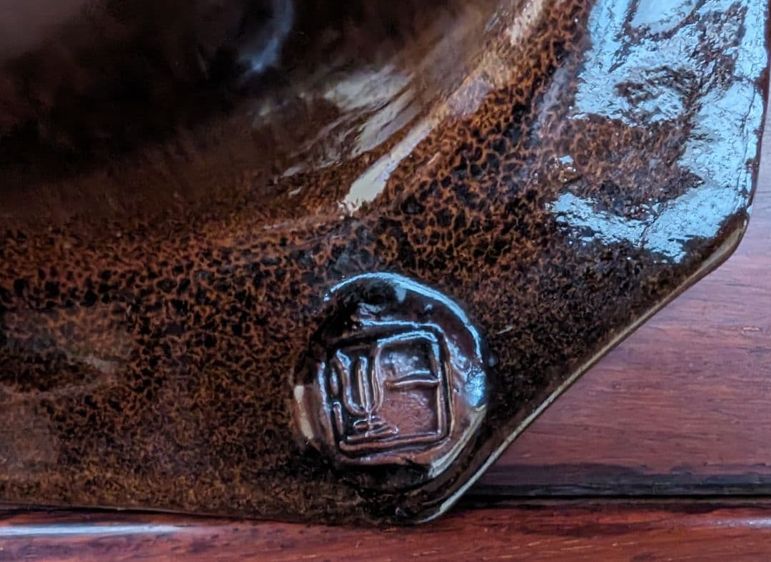 高光一生】 陶芸 灰皿 オブジェ 花生 茶 緑青 神の子池