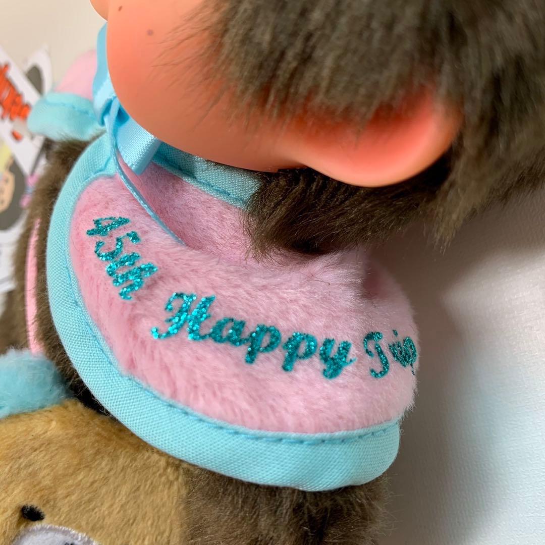 ハッピートリップ モンチッチ 45周年 男の子 monchhichi 3151