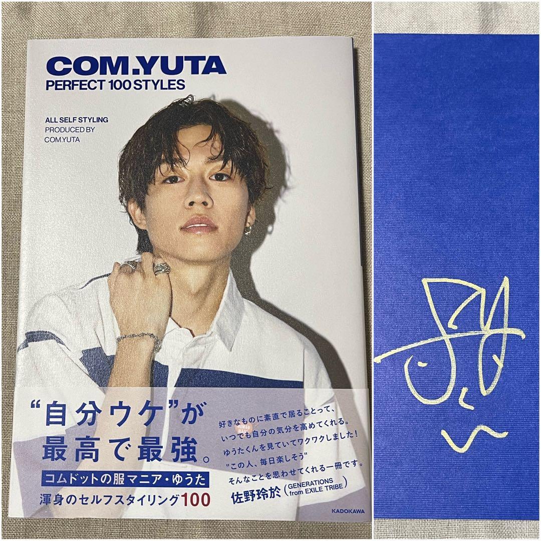 ヒャクスタ サイン付き （ コムドット ゆうた ） - メルカリ