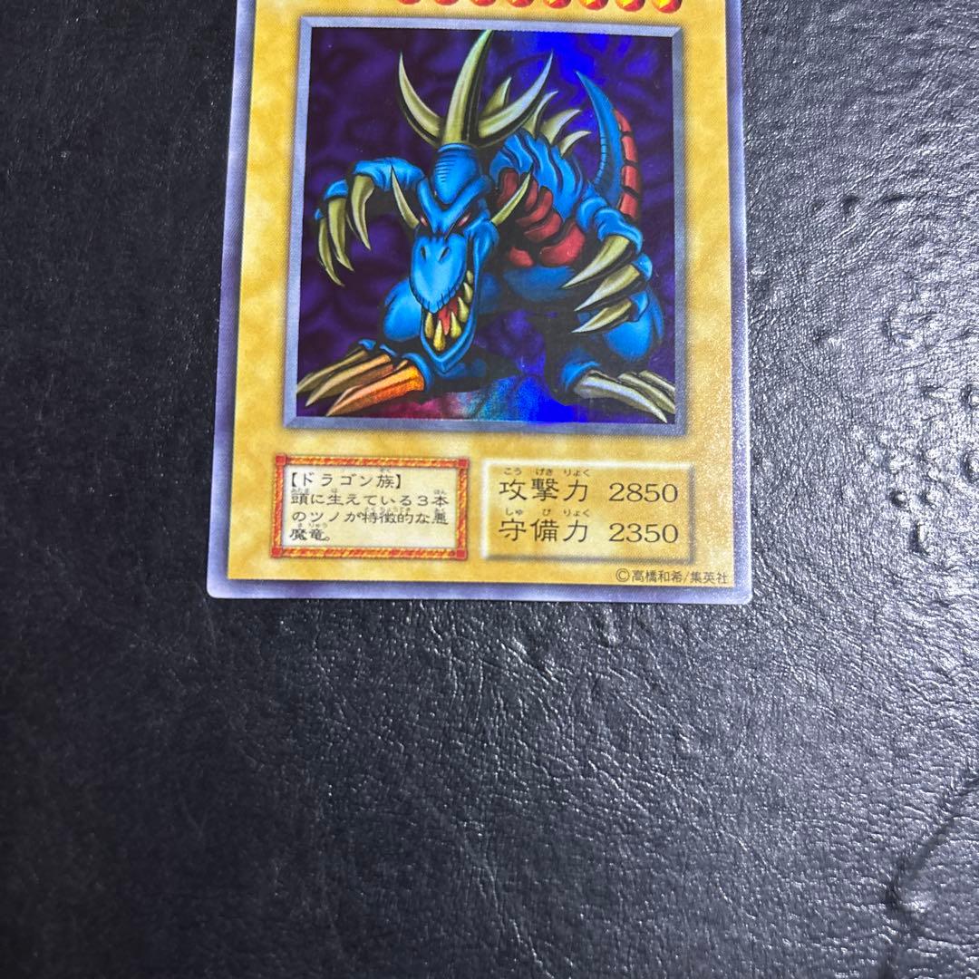 M*d様 遊戯王　トライホーンドラゴン　初期ウルトラレア