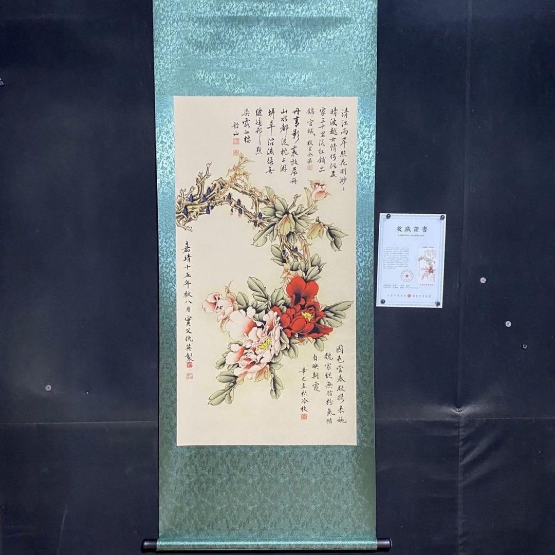 掛け軸 四尺中堂 仇英 争艶図 表装済 200×70cm - メルカリ