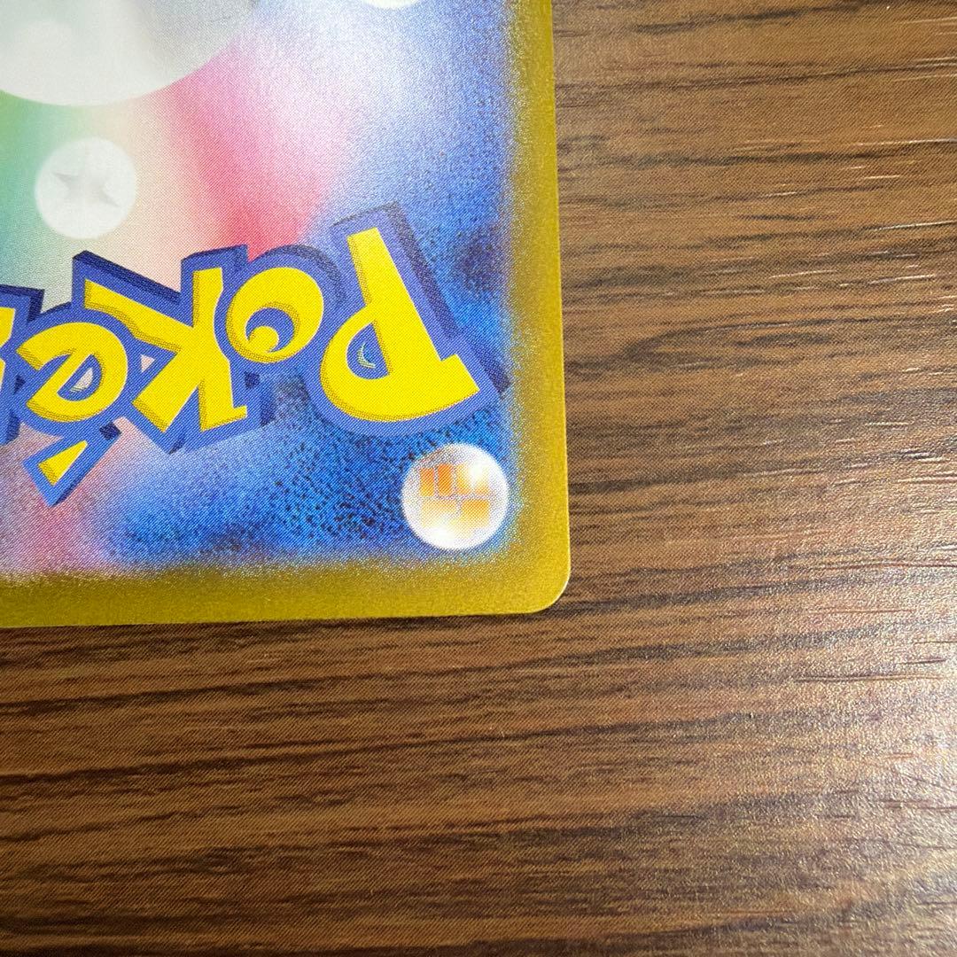 ピカチュウex SAR　スタートデッキ100 No.25 フルセット