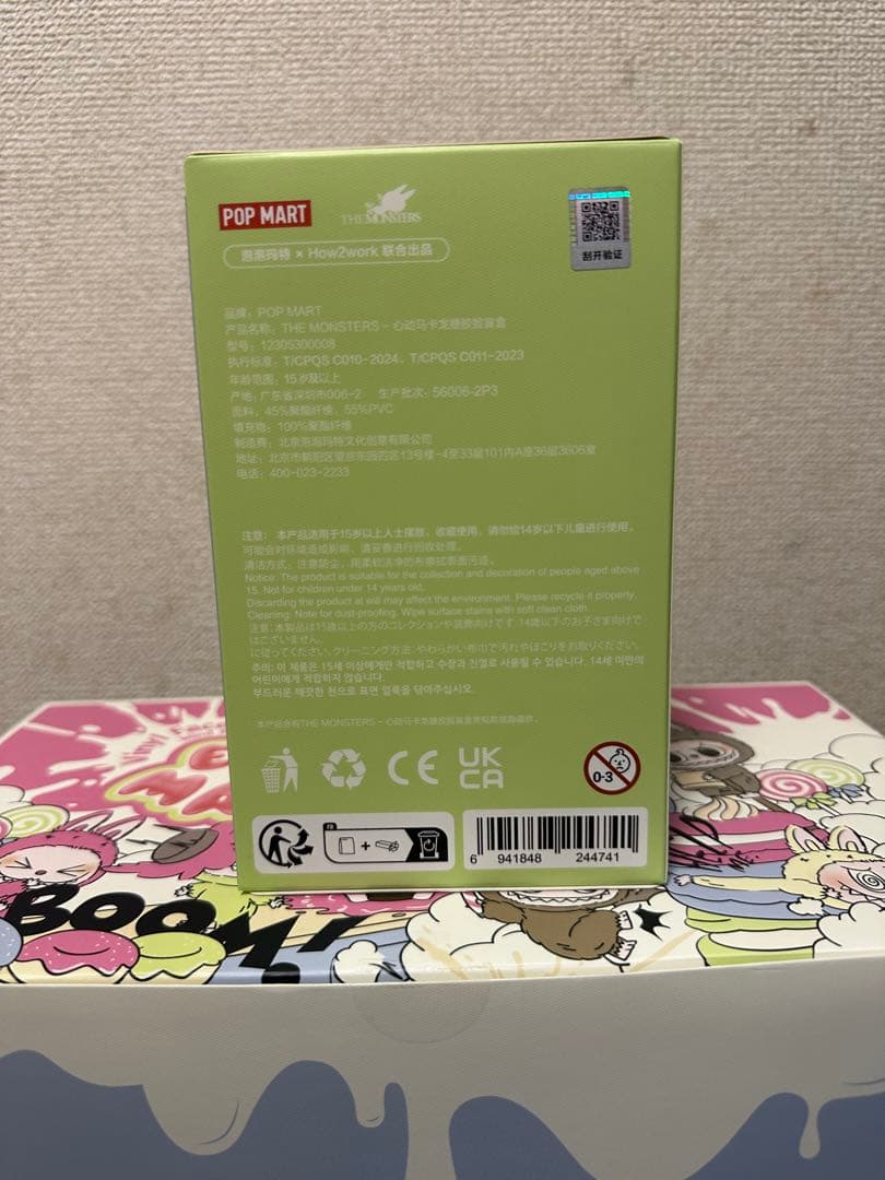 正規品・未開封ラブブ EXCITING MACARON 2箱