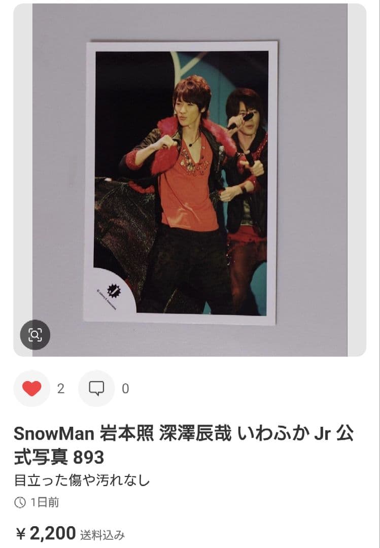 リュウ Man 深澤辰哉 宮舘涼太 岩本照 Jr 写真