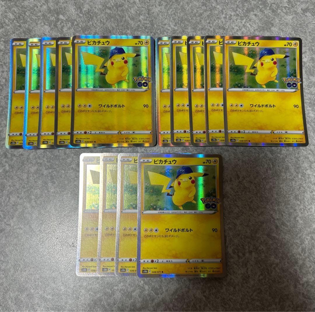 ピカチュウ R S10b ポケモンGO 028/071 ワイルドボルト 14枚 - メルカリ