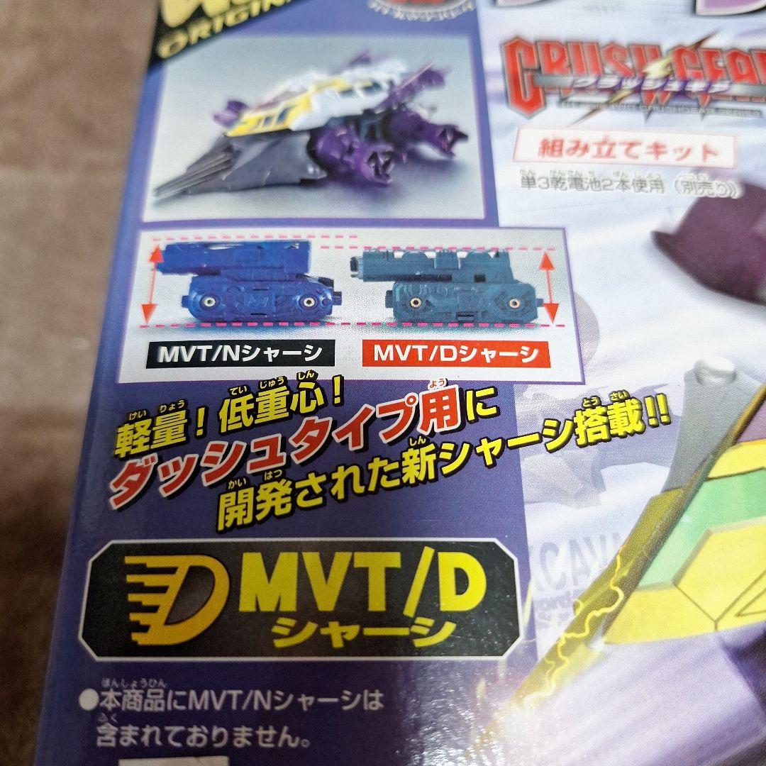 クラッシュギア　アークキャバリアー　新品未開封品