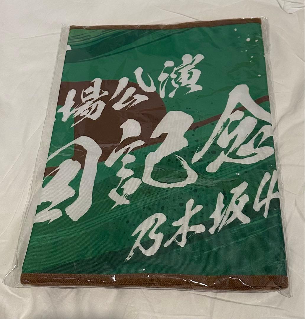 乃木坂46 明治神宮野球場公演10周年記念 ショルダータオル - メルカリ