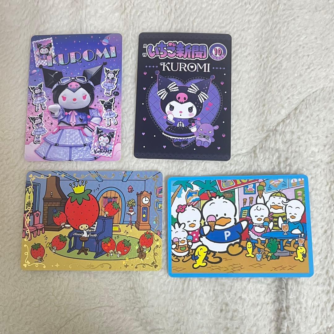 サンリオ いちご新聞 50周年 トレカ クロミ ペックル いちごの王様