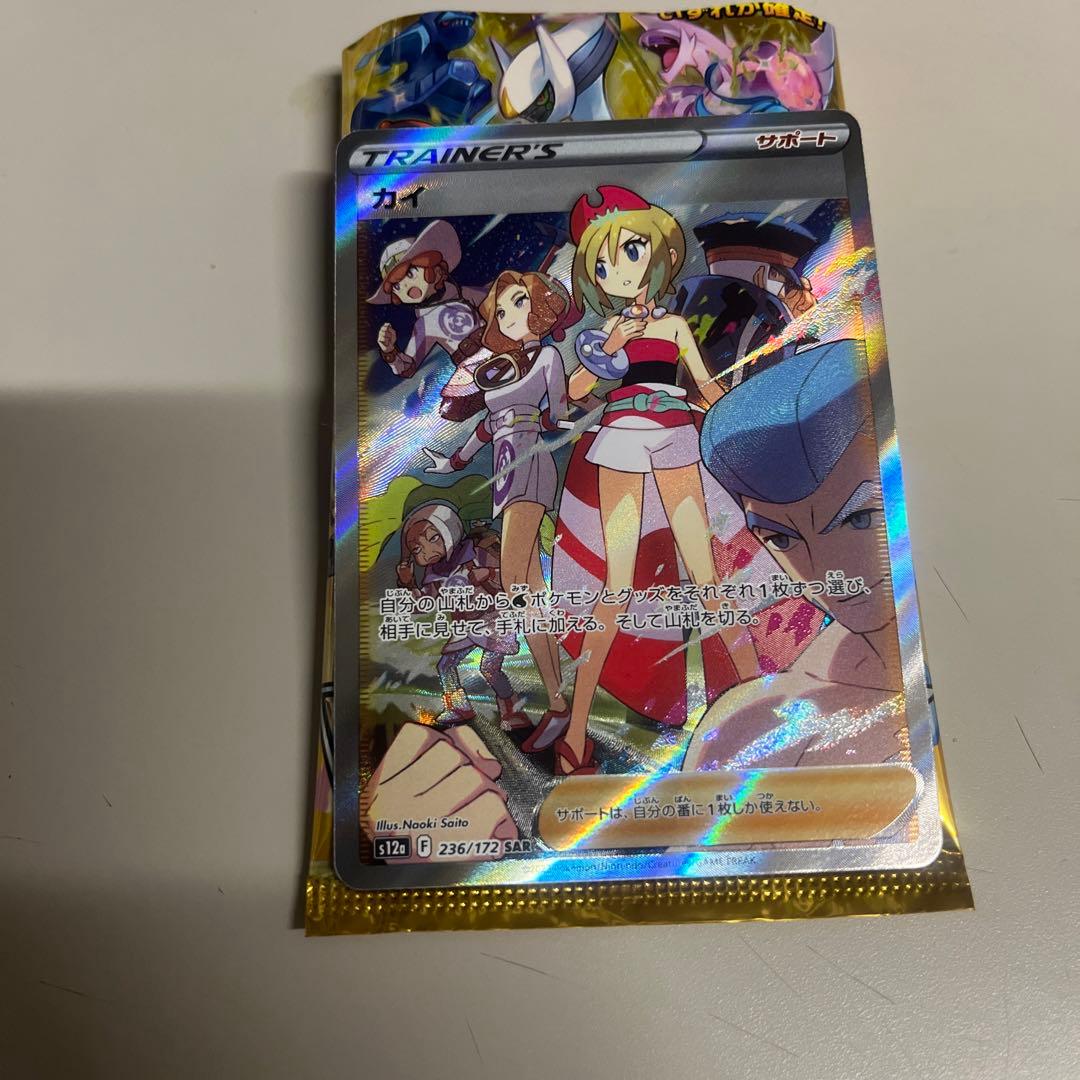 ポケモンカードゲーム カイSR