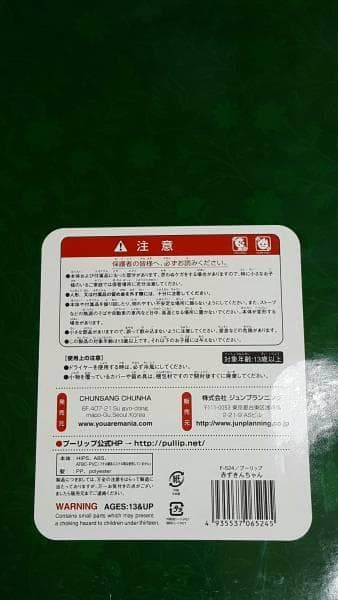 新品 プーリップ 赤ずきんちゃん F-524 Pullip あかずきんちゃん