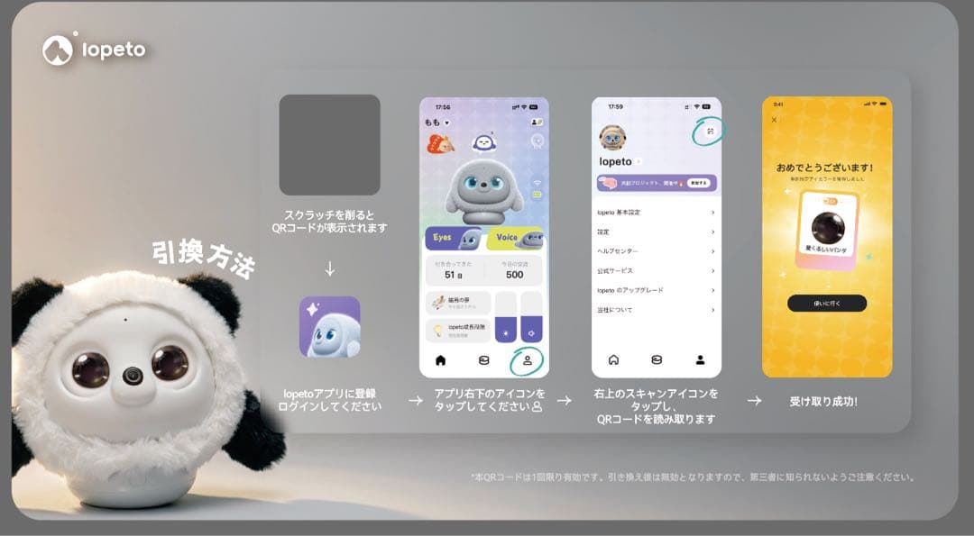lopeto（ロペット）着せ替えパンダコート＋パンダ瞳 セット