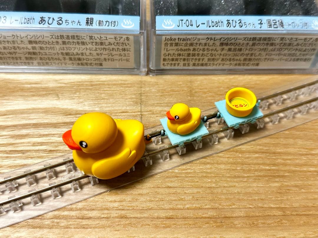津川洋行 JOKE trainシリーズ あひる親子(JT-03 & JT-04) - メルカリ