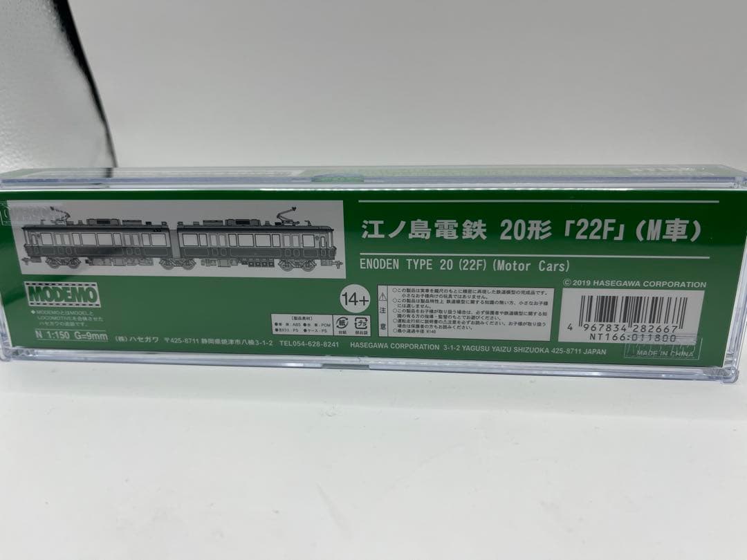 モデモ　NT166 江ノ島電鉄20形 22F M車　江ノ電