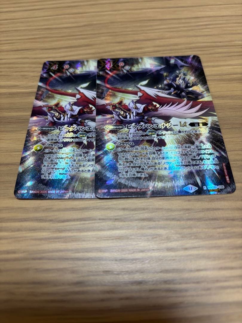 ビッグバンエナジーLT シークレット　3枚　RESONATING STARS ビッグバンエナジーLT ビッグバンエナジーLT シークレット 3枚