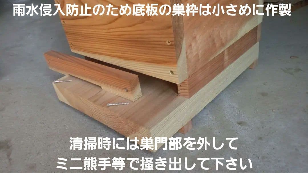 熟練大工作製、柾目板使用で重箱の節抜けの心配なし、日本蜜蜂5段重箱式巣箱