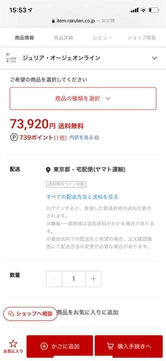 ジュリアオージェ　エッグショート