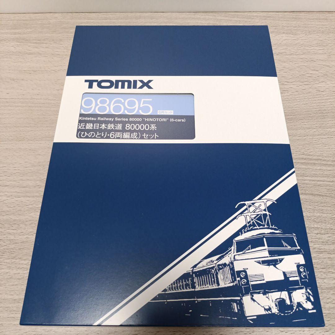 鉄道模型 近鉄 50000系しまかぜ6両 80000系ひのとり6両 2セット - メルカリ