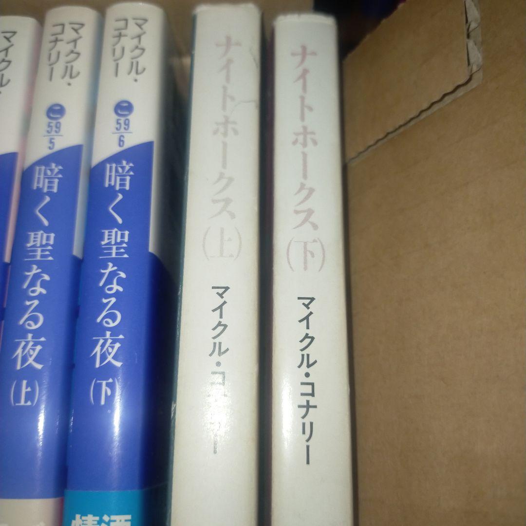 マイクル・コナリー 16タイトル32冊まとめ売り