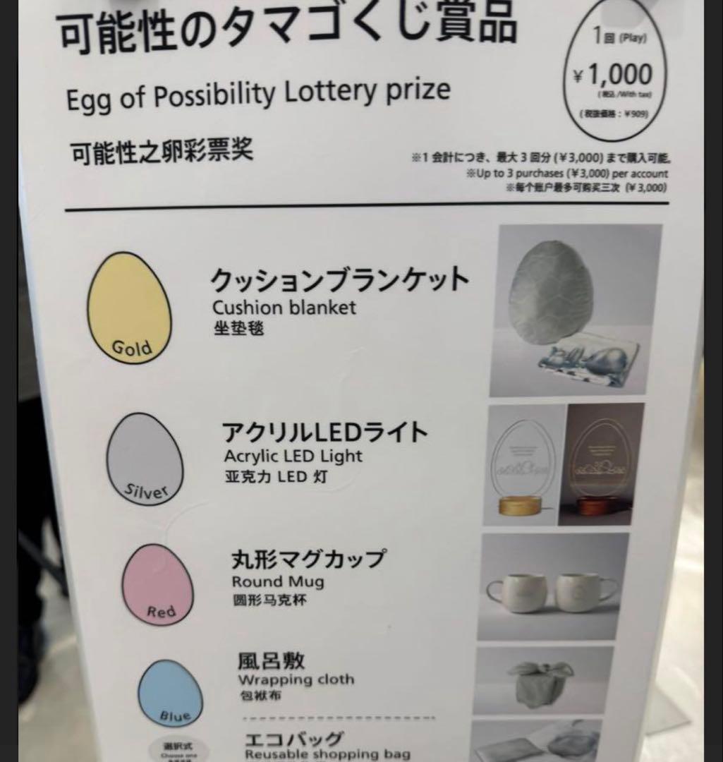 万博 電力館 たまごくじ アクリル LED 電力館 アクリルLEDライト