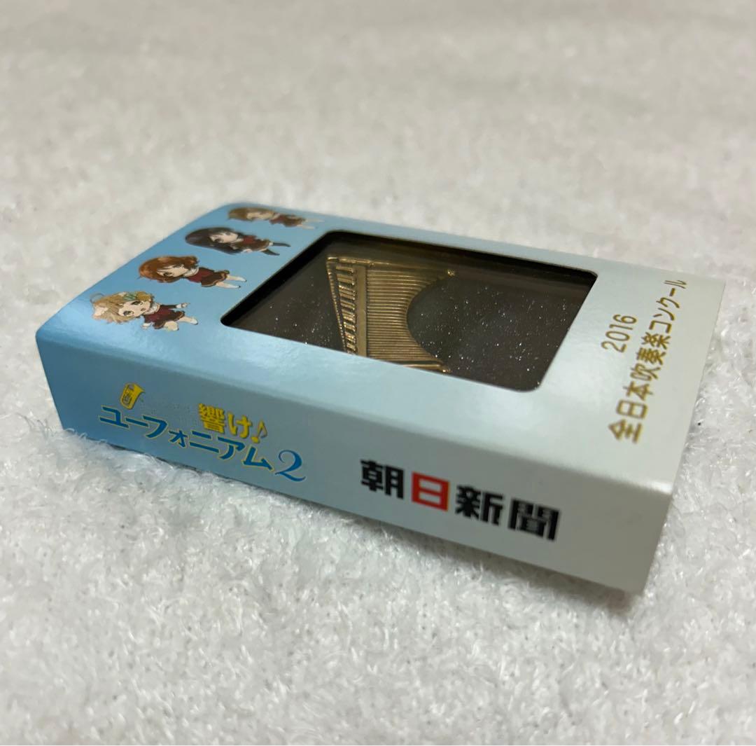 響け！ユーフォニアム　全日本吹奏楽コンクール　マリンバ　ブローチ　バッジ