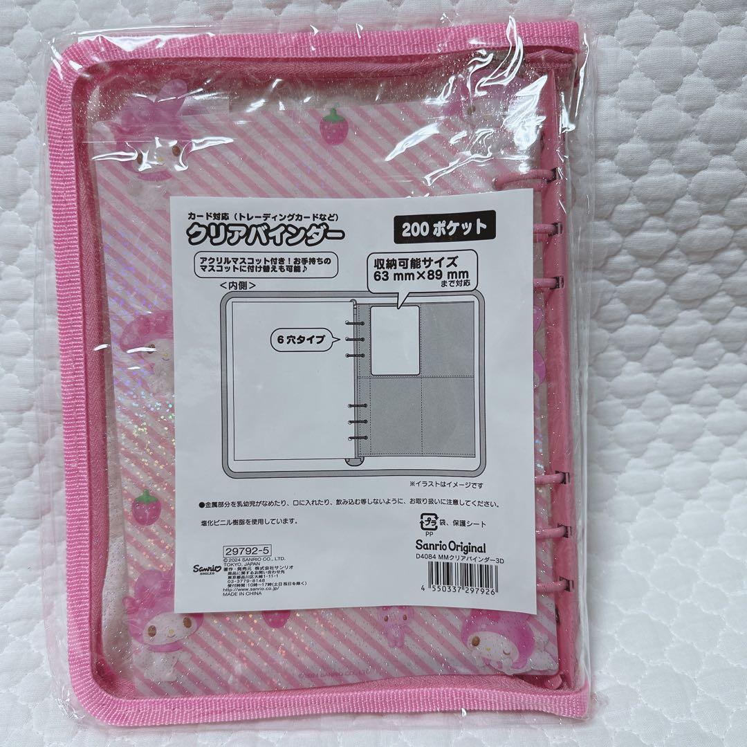 サンリオ❣️激かわ マイメロディクリアバインダー シール帳
