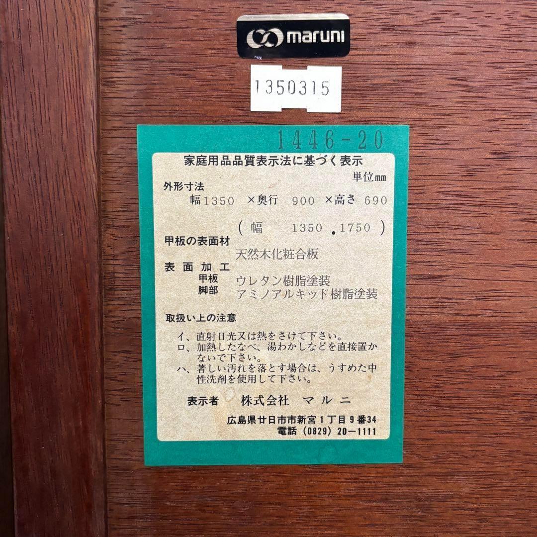 直接歓迎！！　maruni　マルニ ベルサイユシリーズ　ダイニングテーブルのみ