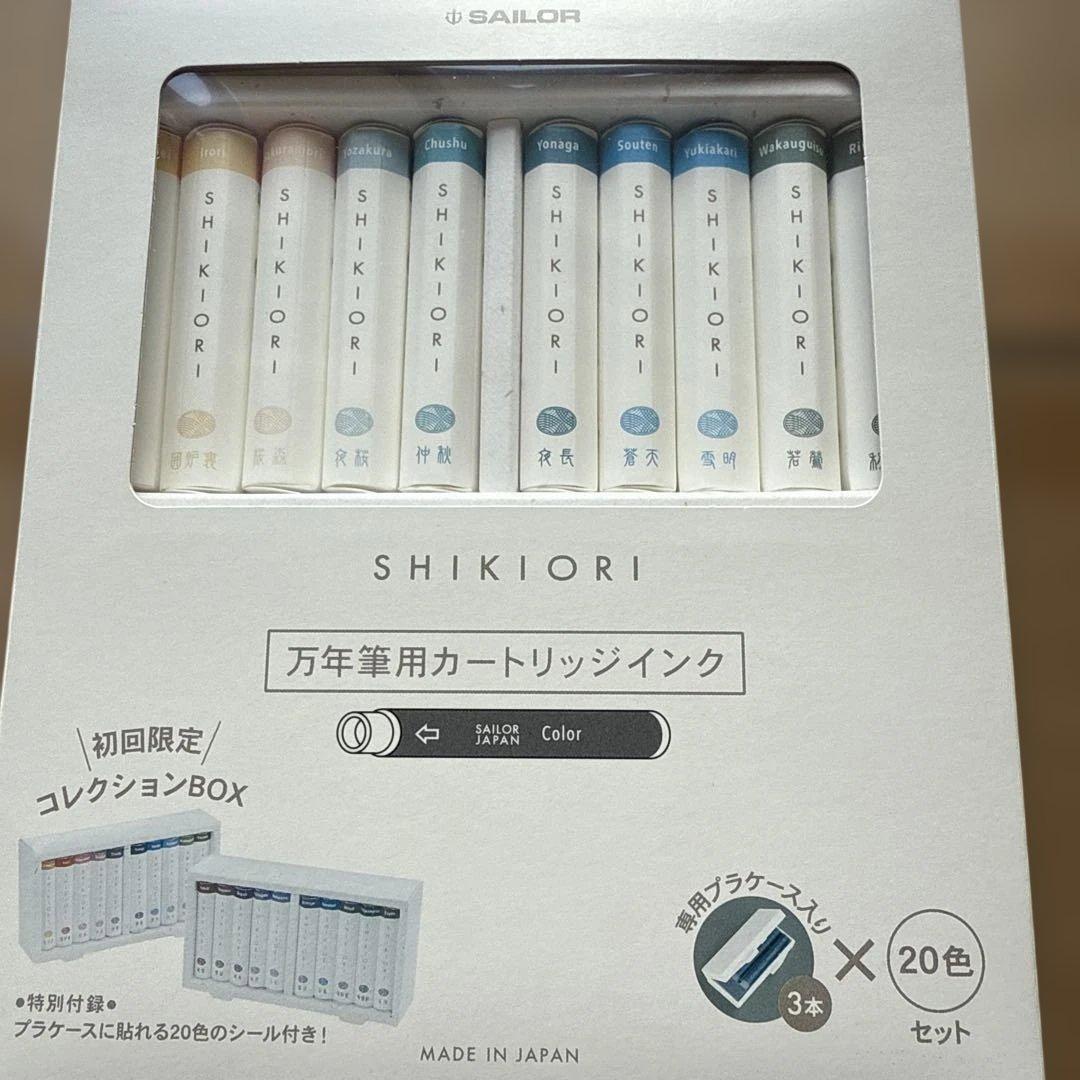セーラー万年筆 万年筆 カートリッジインク 四季織 20色セット 日焼けあり