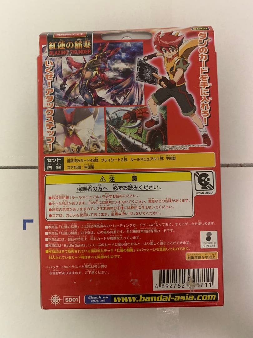 SD01 紅蓮の稲妻 未開封BOX バトスピ 初期 アジア版