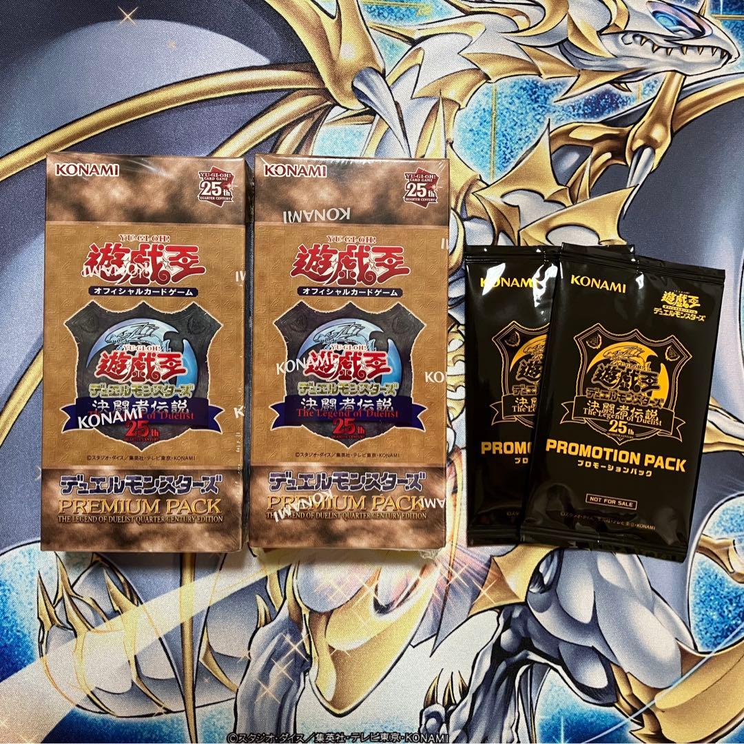 遊戯王決闘者伝説物販フルコンプセット