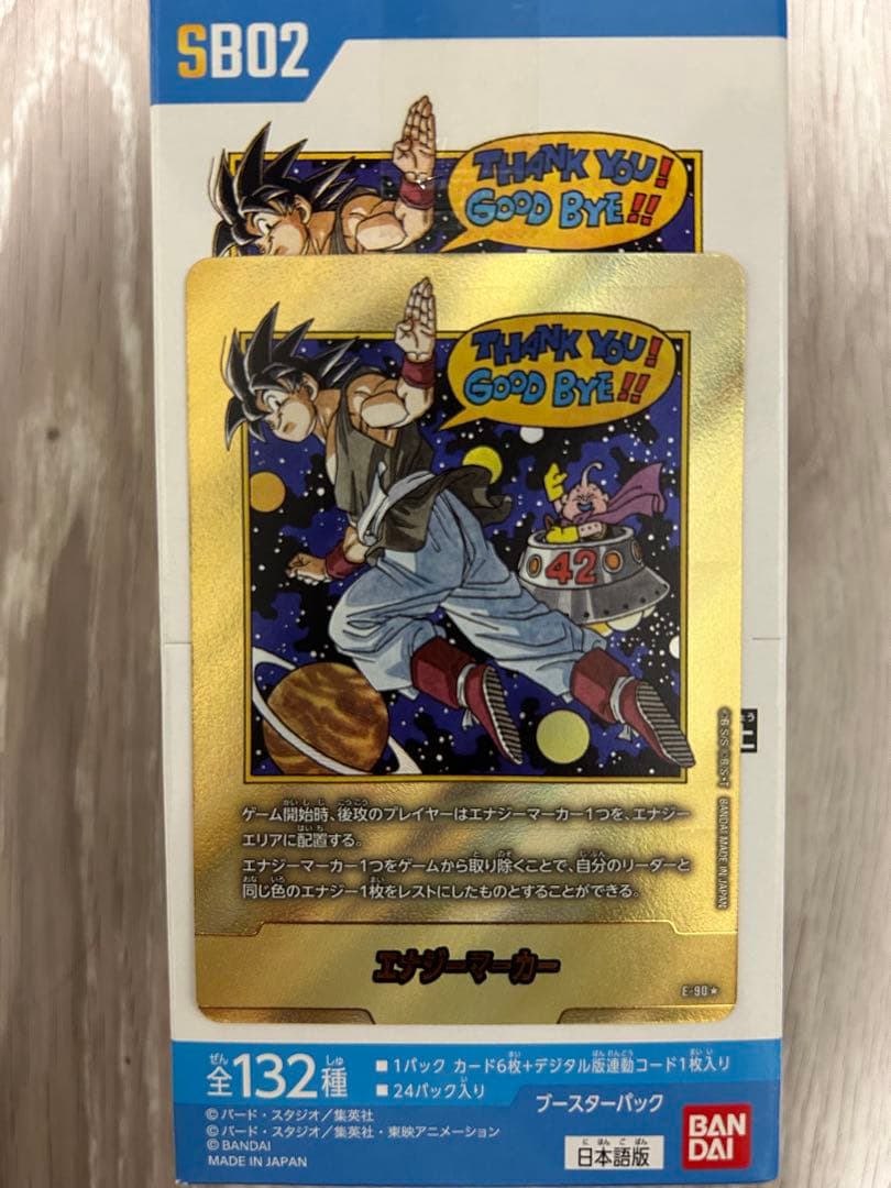 【即日発送】エナジーマーカー 金 E-90 ☆ パラレル 42巻 エナジーマーカー 金 E-90 パラレル 42巻｜Yahoo!フリマ（旧PayPayフリマ）