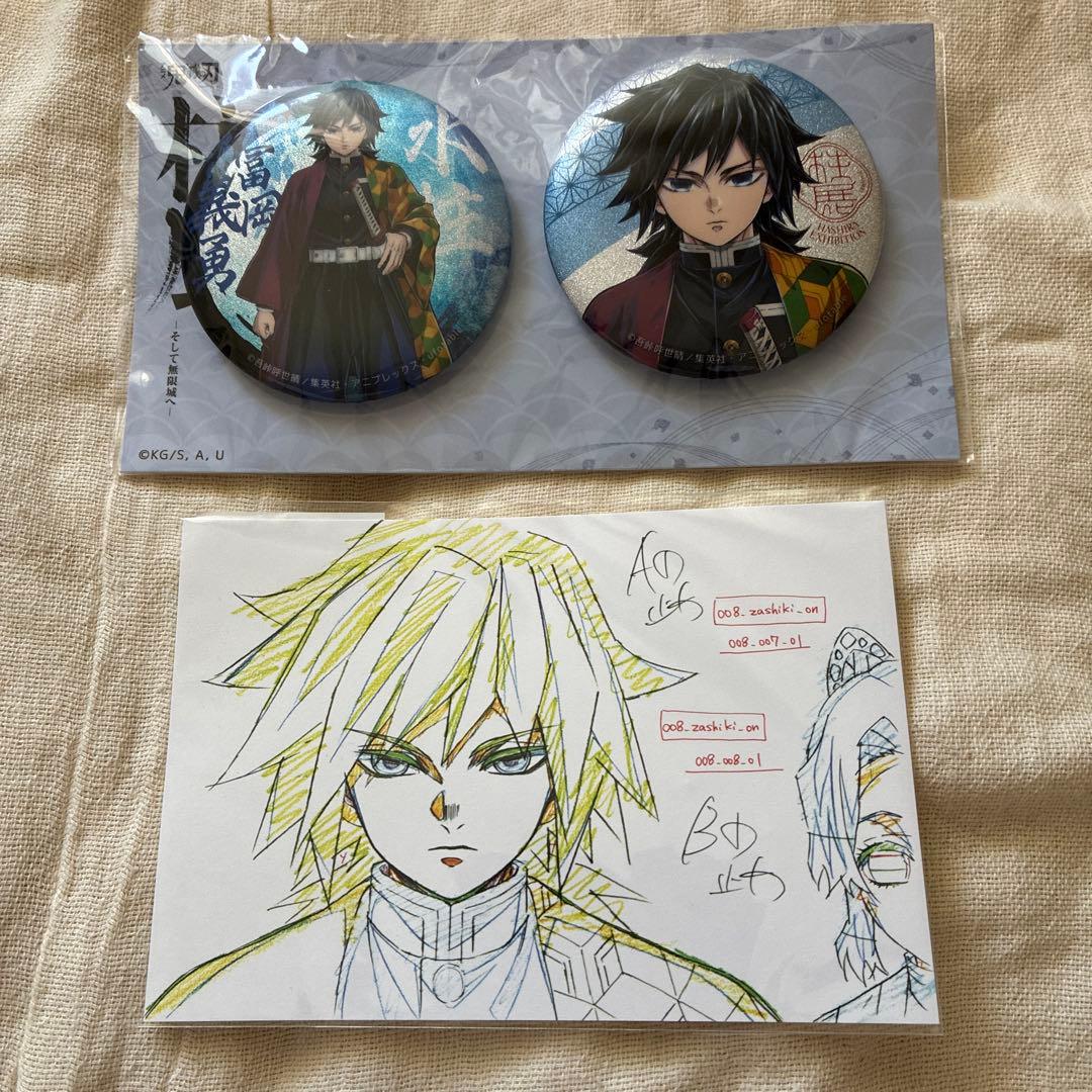 鬼滅の刃冨岡義勇柱展KVグリッター缶バッジセットポストカードポスカ