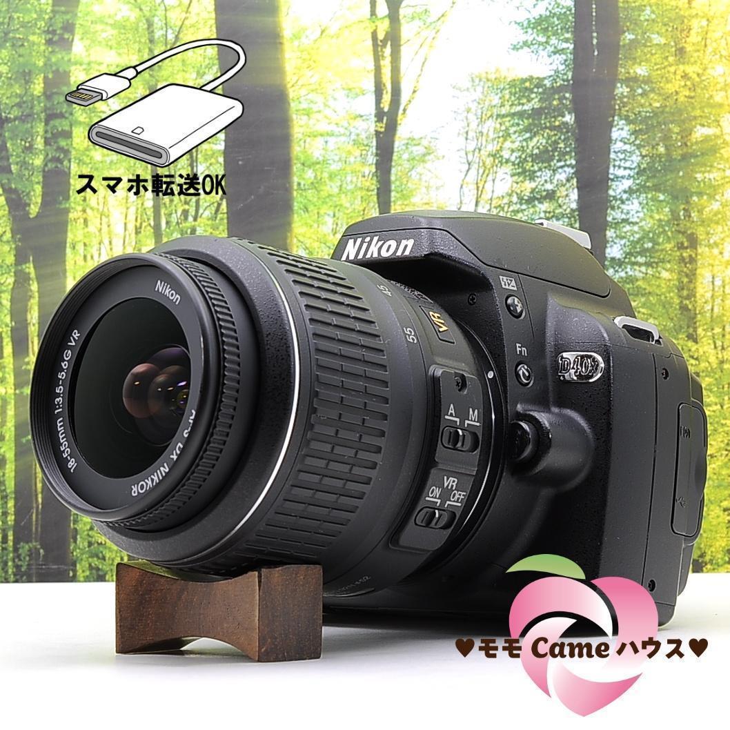 ショット数3006枚！スマホ転送セット☆ニコン D40X☆鮮やか描写の