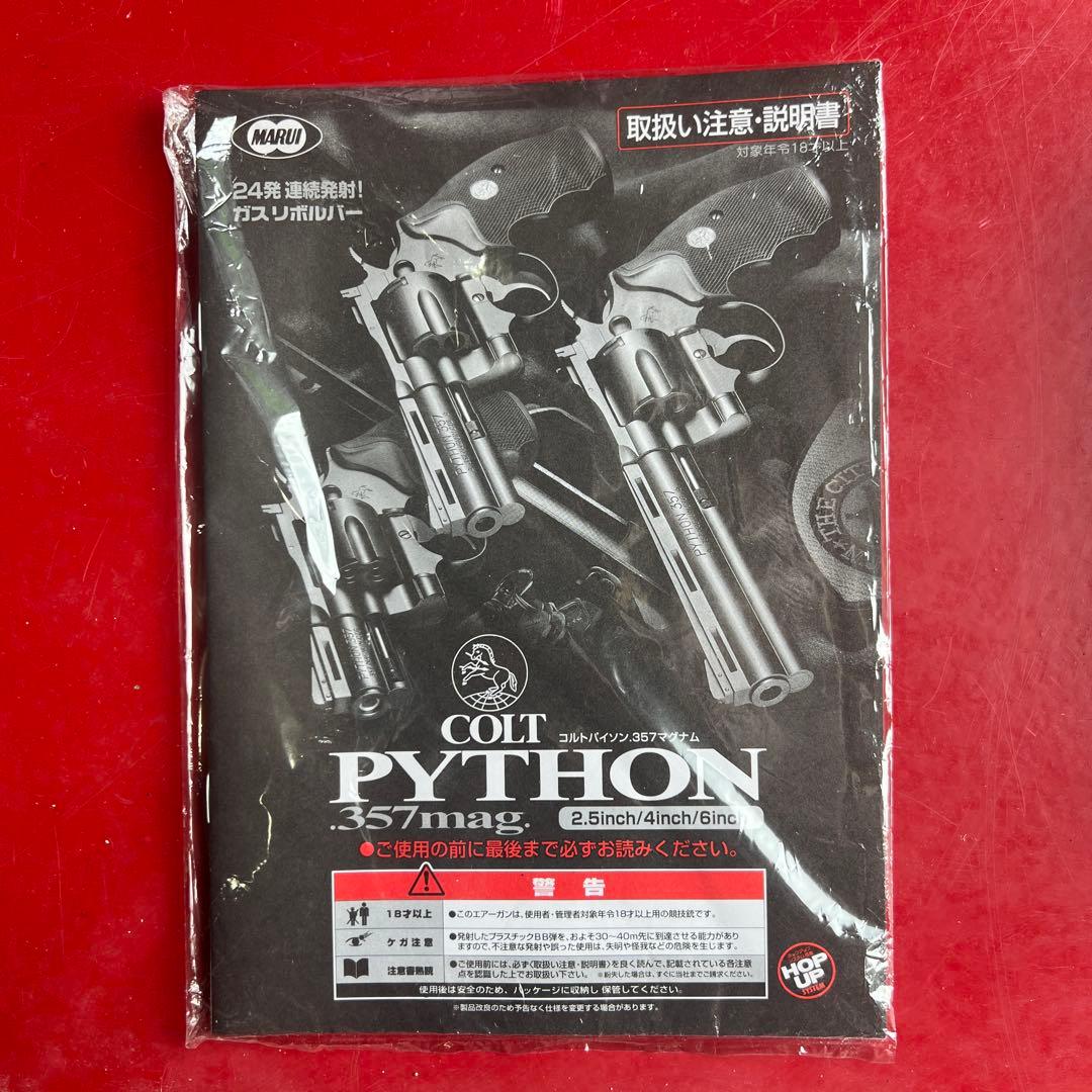 コルトパイソン　357mag 4inch ガスリボルバー